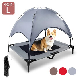 ペットテント アウトドア コット 犬 キャンプ ペット用ベッド メッシュ ベッド ペット用コット ハンモック 脚付き テント付き 屋内 屋外 小型犬 中型犬 涼しい 日除け 熱中症対策 猫用 ペット ###ペットテントTC-###