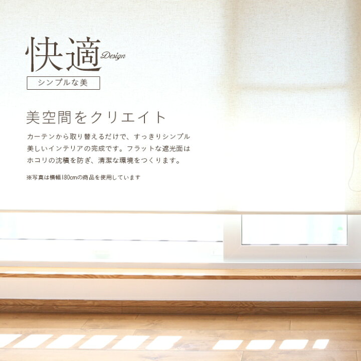 年間定番 麻スクリーン ロールスクリーン ロールカーテン ロールブラインド 幅180cm 麻混 スクリーンrk180麻 Riosmauricio Com