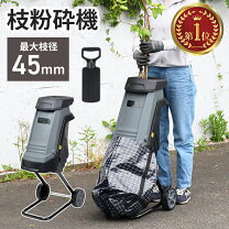 楽天市場】ガーデンシュレッダー 静音の通販