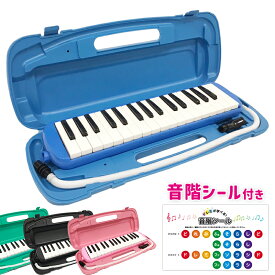 ＼8月7日祝W勝利3倍+39店2倍+最大5,000円OFF!!／ 鍵盤ハーモニカ ケース ホース 吹き口 32鍵盤 卓奏用パイプ 卓奏用ホース 立奏用吹き口 軽量 32鍵盤ハーモニカ 音階シール付き メロディピアノ メロディカ プレゼント おもちゃ ###鍵盤KFQ-32J-###