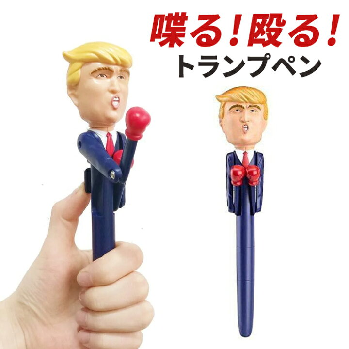 楽天市場】＼4月15日店舗5倍+お買い物マラソン!!／ ドナルドトランプ 