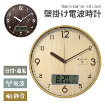 楽天市場】日付曜日表示電波時計の通販