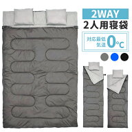 ＼10月5日店舗5倍+5の日3倍!!／ 寝袋 2人用 洗える 2WAY ダブル 枕付き オールシーズン対応 コンパクト …