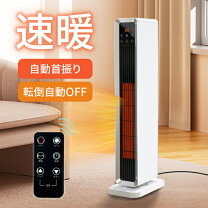 楽天市場】セラミックヒーター リモコン付きの通販