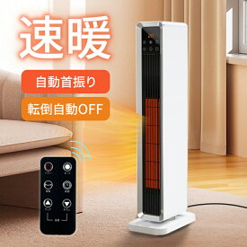 セラミックヒーター リモコン 電気ファンヒーター 足元ヒーター 速暖 暖房器具 首振り タイマー付 風量3段階 転倒オフ セラミックファンヒーター リモコン付き フットヒーター 電気ストーブ ###ヒーターKPT-###