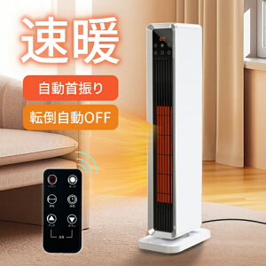 \10月25日全商品ポイント10倍+5の日4倍!!/ セラミックヒーター リモコン 電気 足元ヒーター 速暖 暖房器具 首振り タイマー付 風量3段階 転倒オフ セラミックファンヒーター リモコン付き フ