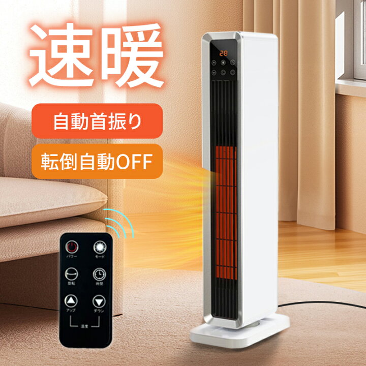 楽天市場】＼7月7日店舗2倍+限定クーポン!!／ セラミックヒーター 
