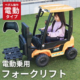 電動乗用フォークリフト 電動乗用カー 電動乗用車 乗用玩具 電動 フォークリフト おもちゃ 子供用 充電式 ハンドル操作 働く車 倉庫車両 乗用玩具 足けり 簡単組立 砂場遊び 誕生日 男の子 女の子 クリスマス プレゼント 送料無料 ###リフトBDM0959###