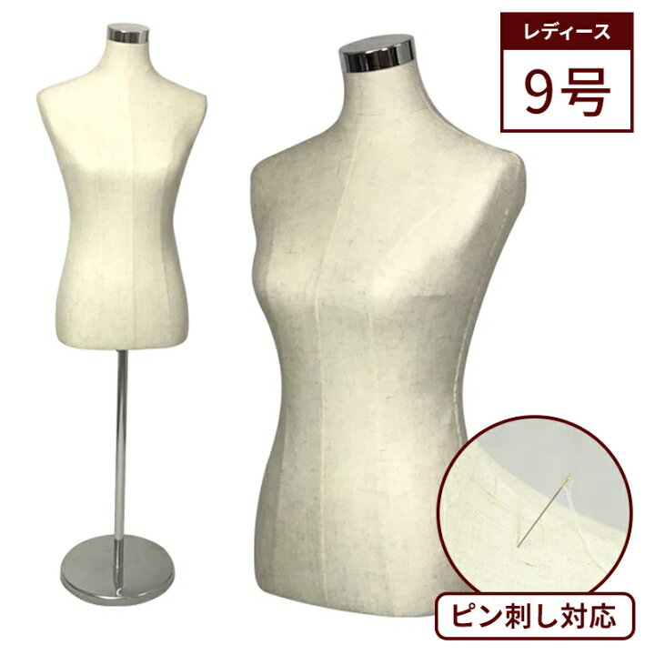 楽天市場】マネキントルソー 9号 レディース マネキン トルソー 女性型 