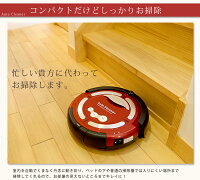 お出かけ中でも勝手にお掃除!??ロボットバキュームオートクリーナー螺旋状の動きでお部屋をくまなくお掃除!2種類の彩度ブラシで壁際までキレイに!