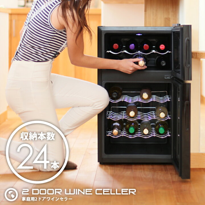 楽天市場】【着後レビューで特典A】ワインセラー 24本収納 2ドア 