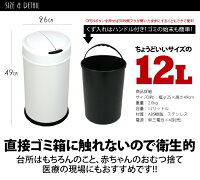 ダストボックス12L☆