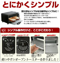 トースターオーブントースター800W2枚上下切替切り替えメッシュ網小型コンパクト横型小型おしゃれトレー付送料無料お宝プライス###オーブンGR09###