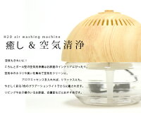 空気清浄機アロマディフューザーアロマ超音波フィルター交換不要タバコ水花粉ディフューザーボール丸い