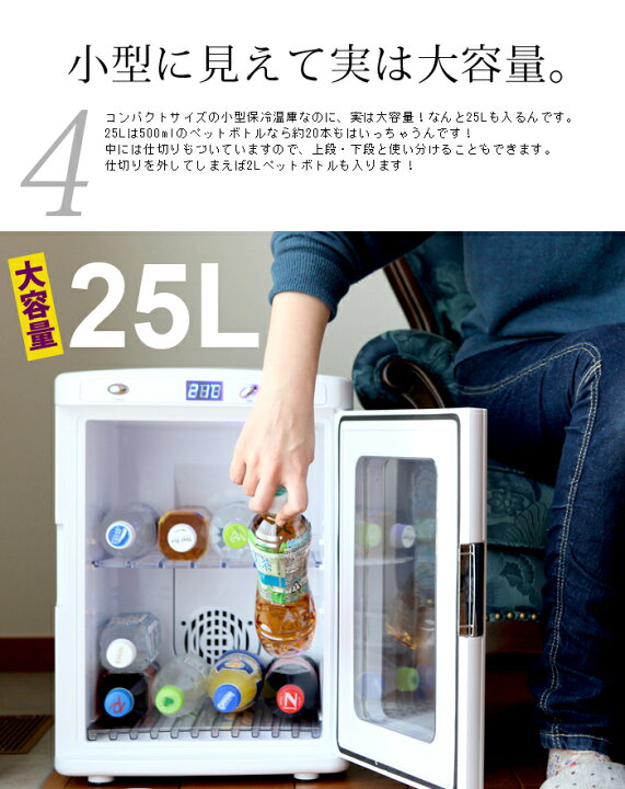 楽天市場】【着後レビューで特典A】冷温庫 2電源 ポータブル冷温庫 AC 