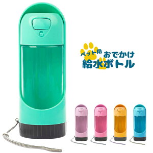 散歩用 犬用 食器の通販 価格比較 価格 Com