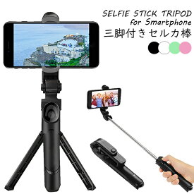楽天市場 スマホ三脚リモコン付きの通販