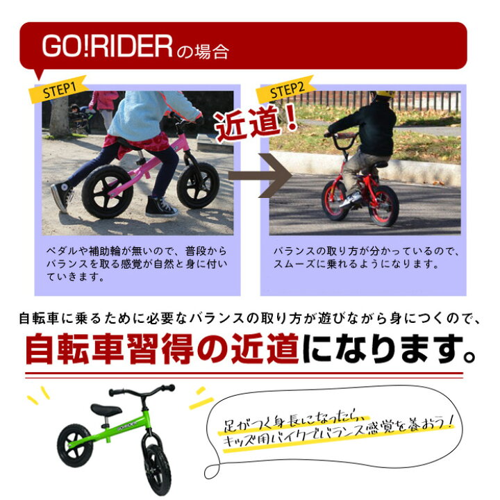 子供 自転車 ライダー