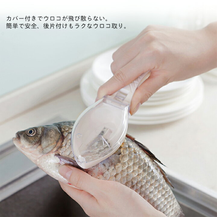 大決算セール 魚 鱗取り キッチン用品 調理器具 飛び散らない ウロコ取り 魚鱗クリーナー 大決算セール 魚 鱗取り キッチン用品 調理器具 飛び散らない ウロコ取り 魚鱗クリーナー