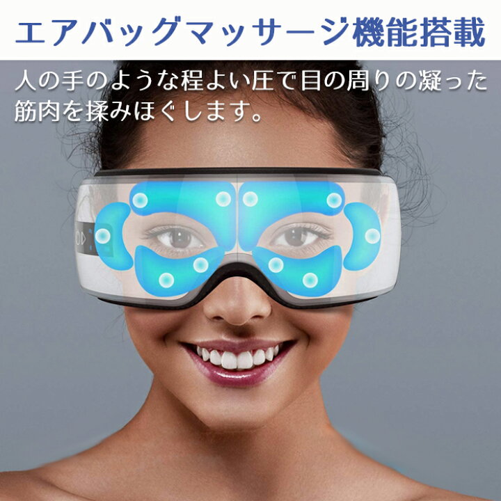 高価値セリー 2022年版独立エアバッグ アイウォーマー 目元エステ アイマスク エアーアイマスク 目の疲れ解消グッズ アイケア 目元ケア 振動 温熱 ブルートゥース音楽再生 音声ガイド 安眠 グッズ アイリラックス 男女兼用 USB充電 タイマー機能 luizbrites.com.br 高価値セリー 2022年版独立エアバッグ アイウォーマー 目元エステ アイマスク エアーアイマスク 目の疲れ解消グッズ アイケア 目元ケア 振動 温熱 ブルートゥース音楽再生 音声ガイド 安眠 グッズ アイリラックス 男女兼用 USB充電 タイマー機能 luizbrites.com.br