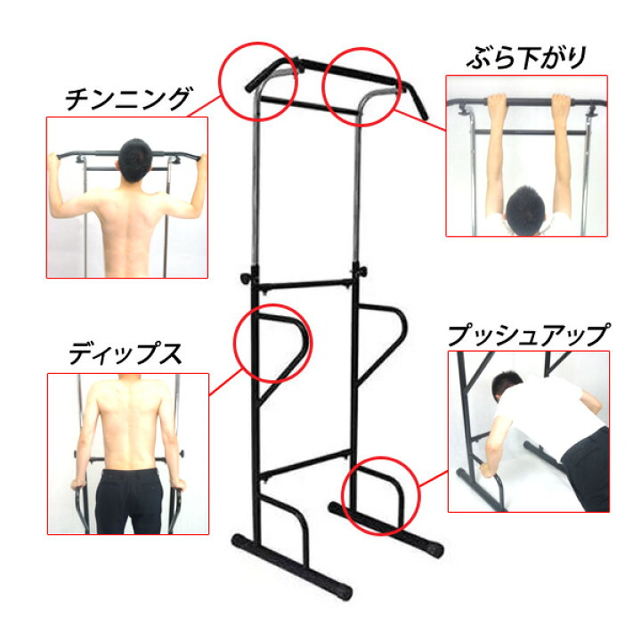 楽天市場】ぶら下がり健康器 懸垂 器具 背筋 腹筋 筋トレ チンニング スタンド トレーニング 器具 ぶらさがり健康器 懸垂マシン 送料無料 ###ぶら下がり011A### : お宝ワールド工房 楽天市場】ぶら下がり健康器 懸垂 器具 背筋 腹筋 筋トレ チンニング スタンド トレーニング 器具 ぶらさがり健康器 懸垂マシン 送料無料 ###ぶら下がり011A### : お宝ワールド工房