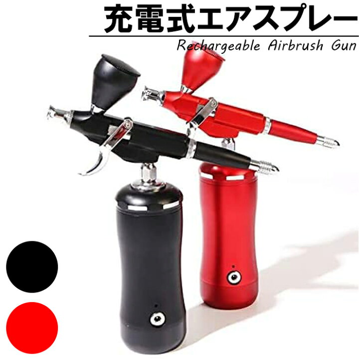 楽天市場】エアブラシ 充電式 トリガー コンプレッサー 小型 電動 ミニ  