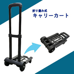 台車 キャリーカート 軽量の人気商品 通販 価格比較 価格 Com