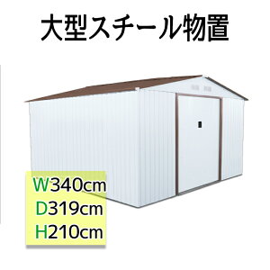 ���u ��^�q�� ������ �X�`�[�����u W340×D319×H210 �⋭�t���[���t�� �������� ###���uS107A��###