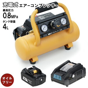 PSE�擾�ς� �G�A�[�R���v���b�T�[ 4L �}�L�^ �݊��o�b�e���[ �Ή� 18v 6000mAh �c�ʕ\���t�� ��e��6.0ah DC18RC�[�d�� �o�b�e���[�Ή� �É� �I�C�����X �o�b�e���[�� �[�d�� �d�� �G�A�[ �R���v��