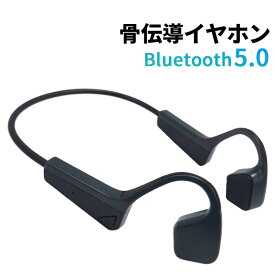 イヤホン Bluetooth 骨伝導 ワイヤレス ヘッドホン Bluetooth5.0 ワイヤレス 軽量 マイク内臓 送料無料###イヤホンGCDEJ-BK###