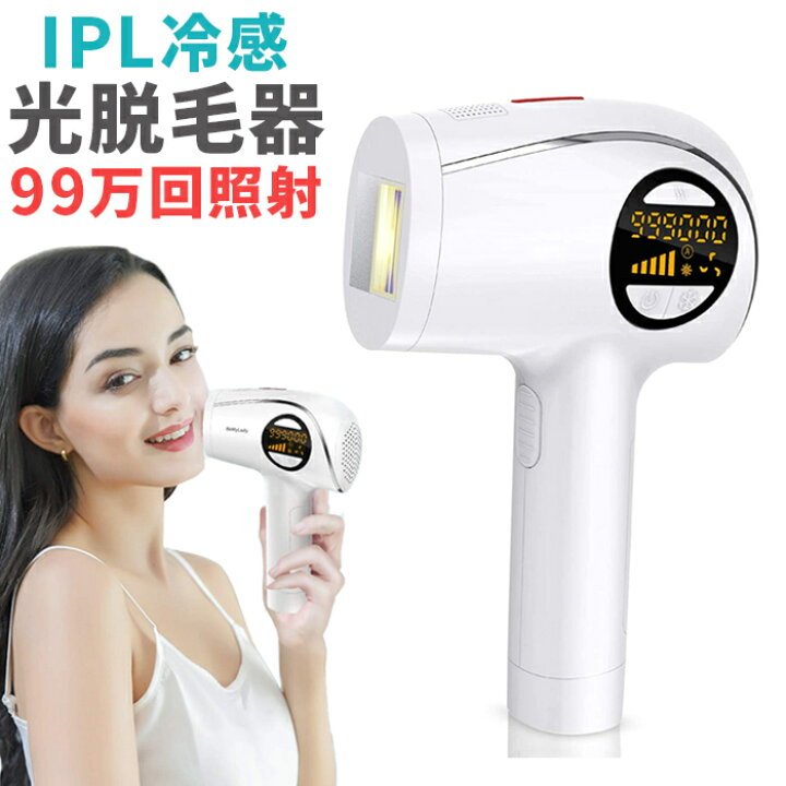 楽天市場 脱毛器 光美容器 Vio脱毛 フラッシュ 脱毛機 Ipl脱毛器 家庭用 自動照射 レディース メンズ エステ 全身 ムダ毛処理 デリケートゾーン 顔 ボディフェイス ヒゲ 髭 脇 腕 指 美肌 5段階レベル 60万発照射 送料無料 脱毛器ipl Tmq お宝ワールド工房