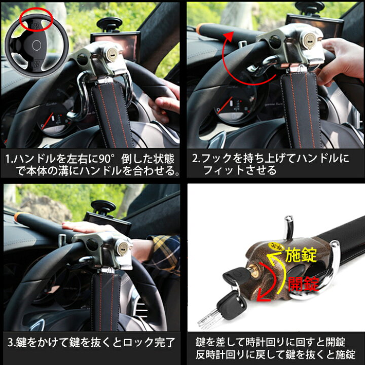 バースデー 記念日 ギフト 贈物 お勧め 通販 ハンドルロック ステアリングロック 盗難防止 リレーアタック対策グッズ 窃盗対策 最強 車 防犯 汎用 ロックht 287 Riosmauricio Com