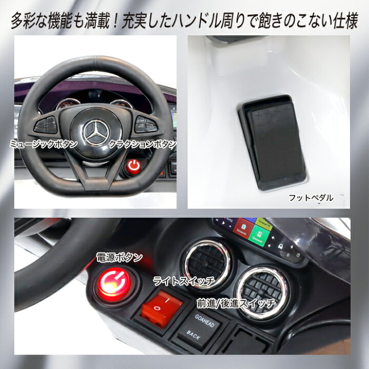 電動乗用カー メルセデスベンツ公式 ML350 プロポ ペダル ラジコン 適宜 