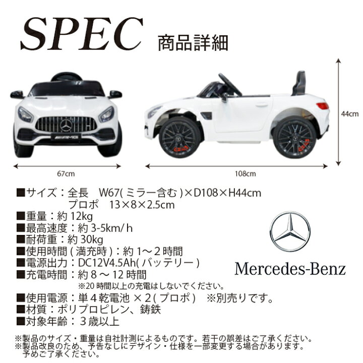 楽天市場】公式ライセンス メルセデス ベンツ AMG 電動乗用ラジコン 