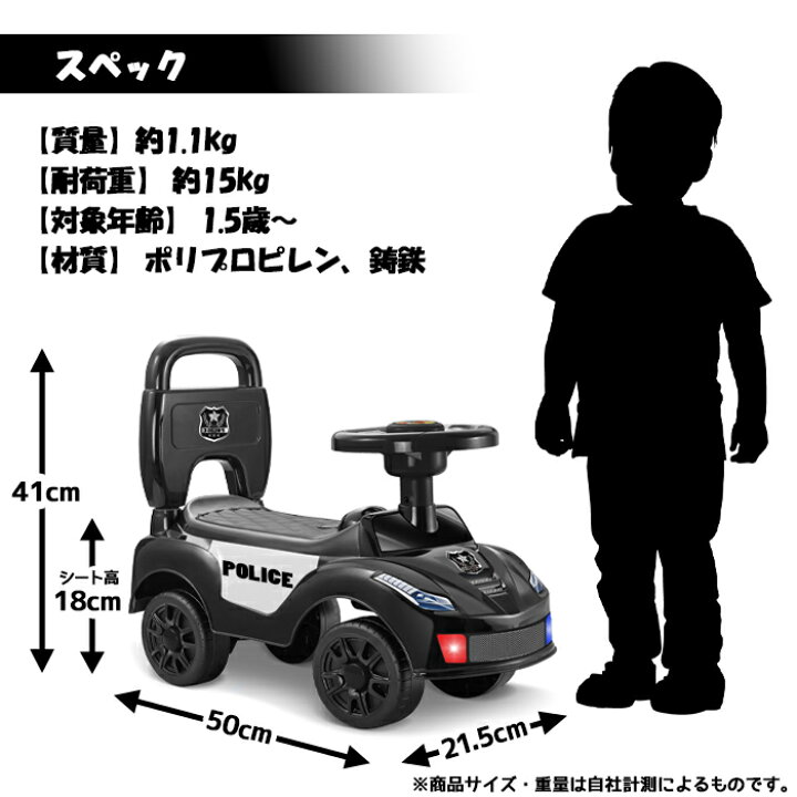 送料込 電動乗用玩具 乗用玩具 車 パトロールカー Patrol Car Police 9 1 1 パトカー ポリス 足けり乗用 電動カー 押し車 子供 おもちゃ のりもの 贈り物 プレゼント 誕生日 おすすめアイテム 電動パトカーミニ Qls993d