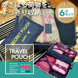 楽天市場 トラベル メッシュポーチの通販
