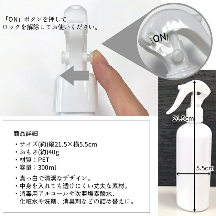 楽天市場】スプレーボトル 300ml【100本セット】 遮光瓶 アルコール 