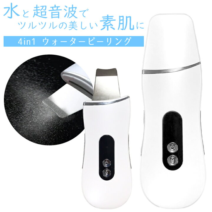 楽天市場 ウォーターピーリング 美顔器 Ems 超音波 ピーリング 光エステ イオン美顔器 スマートピール 毛穴ケア 汚れ 黒ずみ リフトアップ 小顔 超音波美顔器 ピーリング 毛穴クリーナー 美肌 送料無料 イオンクリーナ1905s お宝ワールド工房