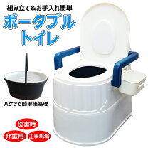 楽天市場】仮設トイレ（医薬品・コンタクト・介護）の通販