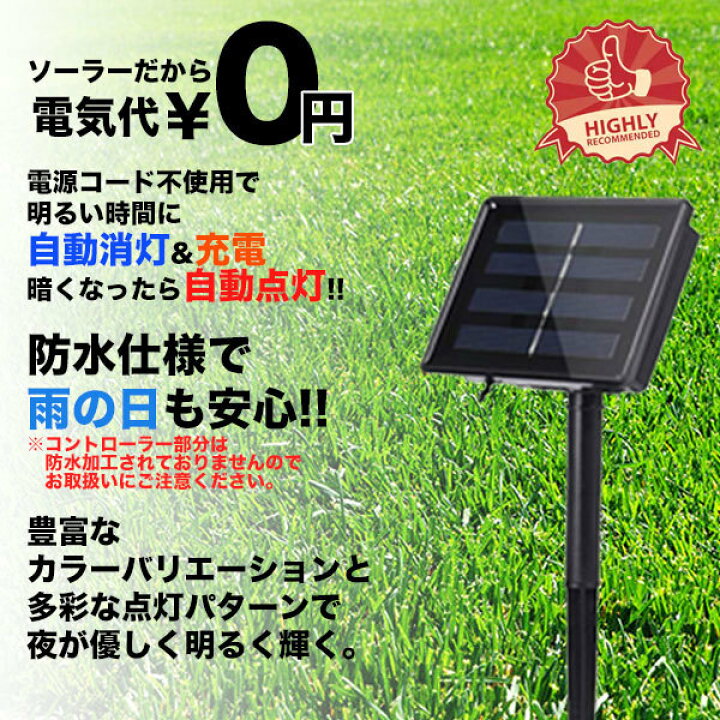 楽天市場】【電気代0円】 ソーラーイルミネーション 100球 屋外 ソーラーイルミネーションライト イルミネーション ソーラー クリスマス ライト ツリー 飾り付け###太陽イルミ100L-### : お宝ワールド工房 楽天市場】【電気代0円】 ソーラーイルミネーション 100球 屋外 ソーラーイルミネーションライト イルミネーション ソーラー クリスマス ライト ツリー 飾り付け###太陽イルミ100L-### : お宝ワールド工房