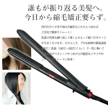 楽天市場 海外対応 ヘアアイロン 0 ヘアーアイロン ストレート カール メンズ レディース 業務用 コテ 巻き髪 くせ毛 美容 携帯 ヘアアイロンhs 302 お宝ワールド工房 楽天市場 海外対応 ヘアアイロン 0 ヘアーアイロン ストレート カール メンズ レディース 業務用 コテ 巻き髪 くせ毛 美容 携帯 ヘアアイロンhs 302 お宝ワールド工房