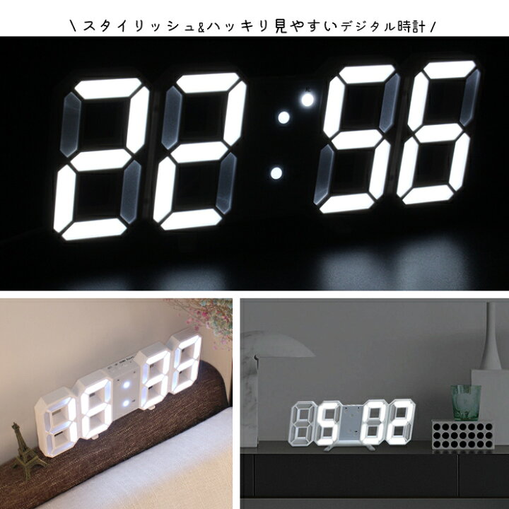 楽天市場 3d Led 時計 置き時計 壁掛け時計 掛け時計 デジタル時計 インテリア 目覚まし アラーム 時間 時刻 日付 温度 調光 省エネ おしゃれ かわいい ギフト プレゼント 北欧 送料無料 時計3d Gqz お宝ワールド工房