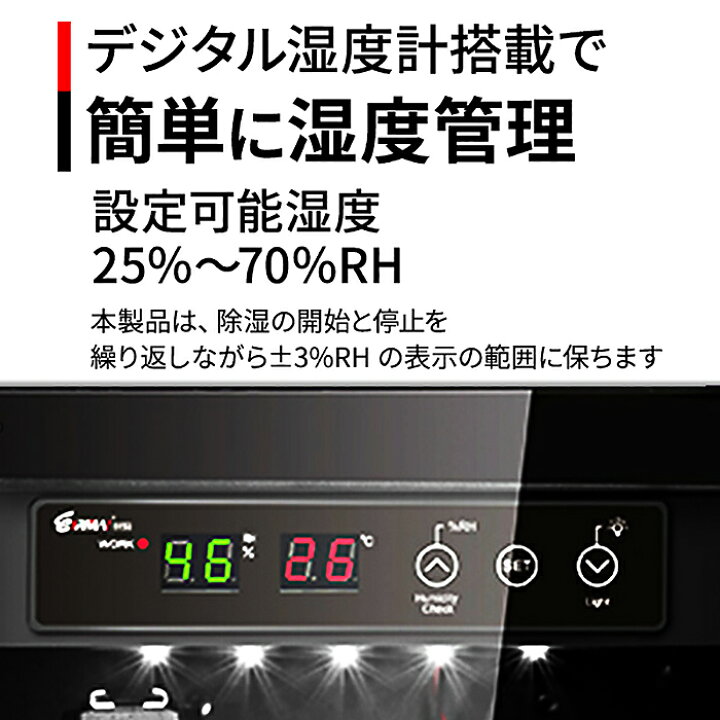 楽天市場】防湿庫 除湿庫 保管庫 容量 30L ドライボックス ドライキャビネット ショーケース 防湿ケース 機材 液晶湿度 温度計 収納 静音 無振動 乾燥剤不要 カビ対策 送料無料 ###防湿庫DYC-30### : お宝ワールド工房 楽天市場】防湿庫 除湿庫 保管庫 容量 30L ドライボックス ドライキャビネット ショーケース 防湿ケース 機材 液晶湿度 温度計 収納 静音 無振動 乾燥剤不要 カビ対策 送料無料 ###防湿庫DYC-30### : お宝ワールド工房