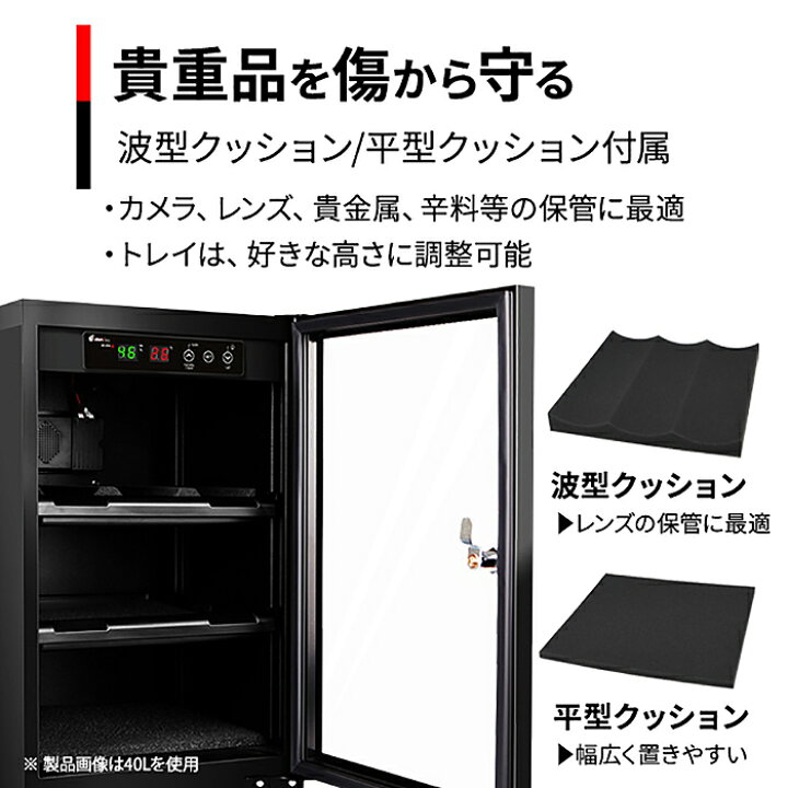楽天市場】防湿庫 除湿庫 保管庫 容量 30L ドライボックス ドライキャビネット ショーケース 防湿ケース 機材 液晶湿度 温度計 収納 静音 無振動 乾燥剤不要 カビ対策 送料無料 ###防湿庫DYC-30### : お宝ワールド工房 楽天市場】防湿庫 除湿庫 保管庫 容量 30L ドライボックス ドライキャビネット ショーケース 防湿ケース 機材 液晶湿度 温度計 収納 静音 無振動 乾燥剤不要 カビ対策 送料無料 ###防湿庫DYC-30### : お宝ワールド工房