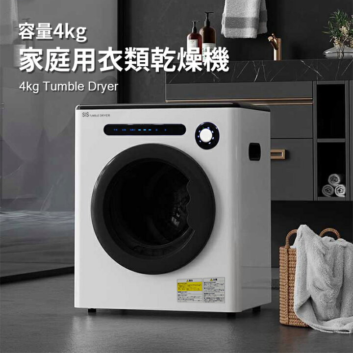 楽天市場】UV除菌 脱臭 衣類乾燥機 4kg 乾燥機 衣類 ミニ 小型 静音 