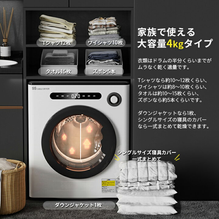 衣類乾燥機 4kg 乾燥機 衣類 ミニ 小型 静音 コンパクト 小型衣類乾燥 