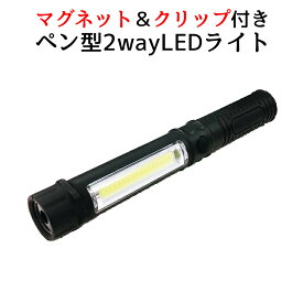 楽天市場 Led ペンライト 磁石の通販