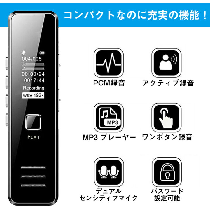 楽天市場】ボイスレコーダー 軽量 超小型 長時間 高音質 会議録音 大容量 8GBメモリ搭載 充電式 多機能 録音機 音楽再生 機能付き スピーカー搭載 ICレコーダー 録音 持ち運びに便利 操作簡単 送料無料###レコーダー302-8G### : お宝ワールド工房 楽天市場】ボイスレコーダー 軽量 超小型 長時間 高音質 会議録音 大容量 8GBメモリ搭載 充電式 多機能 録音機 音楽再生 機能付き スピーカー搭載 ICレコーダー 録音 持ち運びに便利 操作簡単 送料無料###レコーダー302-8G### : お宝ワールド工房