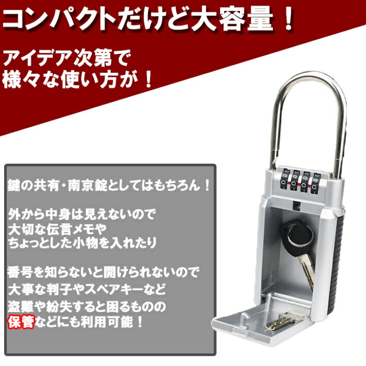 楽天市場 キーボックス ダイヤル式 南京錠 キーケース U字ロック 鍵収納 暗証番号 セキュリティーキーボックス 鍵の保管 宅配ボックス 鍵の受け渡し 防犯 送料無料 キーボックスysh お宝ワールド工房