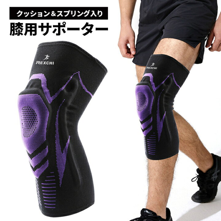 楽天市場 膝サポーター スプリング 膝固定 膝バンド 保温 脛骨ブースター 膝蓋骨 関節 靭帯 保護 半月板保護 痛み和らげ 怪我防止 左右兼用 男女兼用 スポーツ 運動 ランニング 登山 送料無料 サポータhx001 お宝ワールド工房